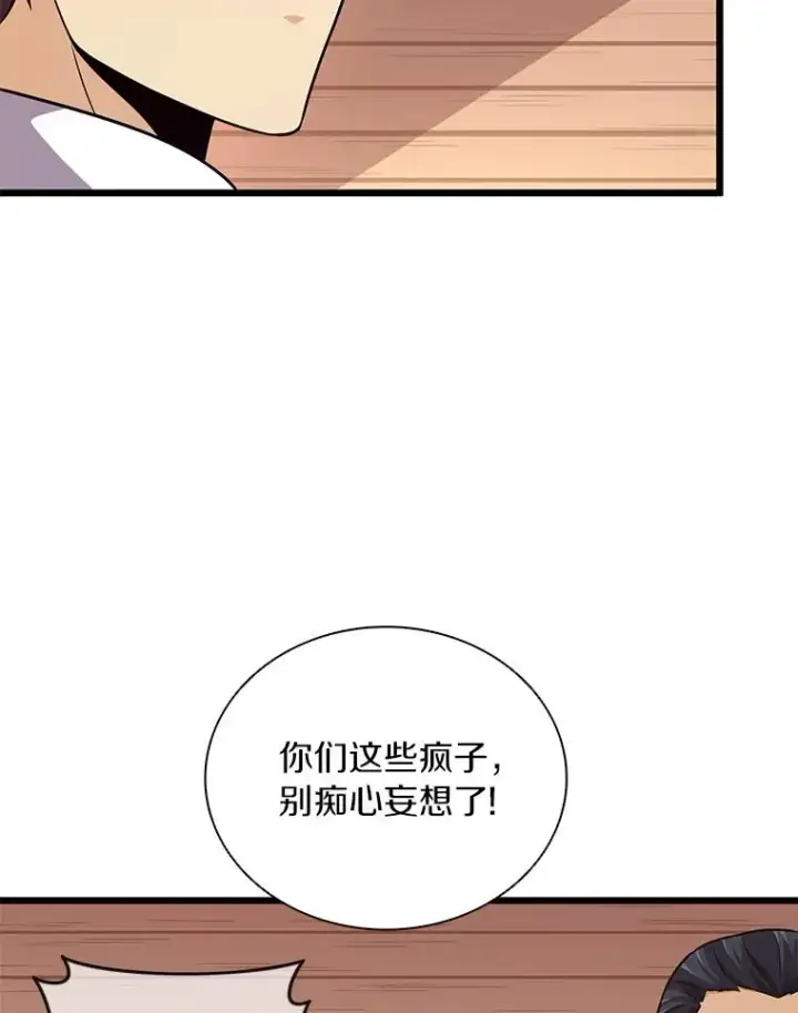 漫画《魔弹射手》69.灵魂连接第59张图