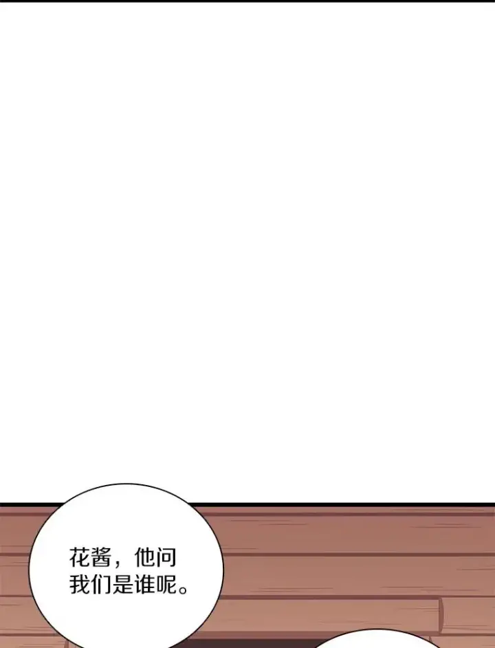 漫画《魔弹射手》69.灵魂连接第6张图
