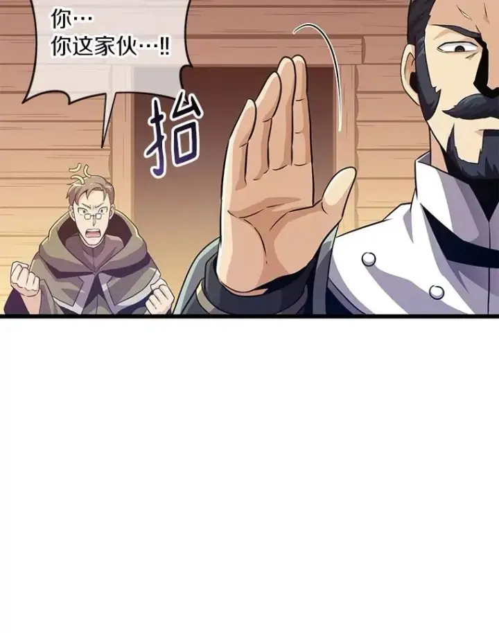 漫画《魔弹射手》69.灵魂连接第60张图