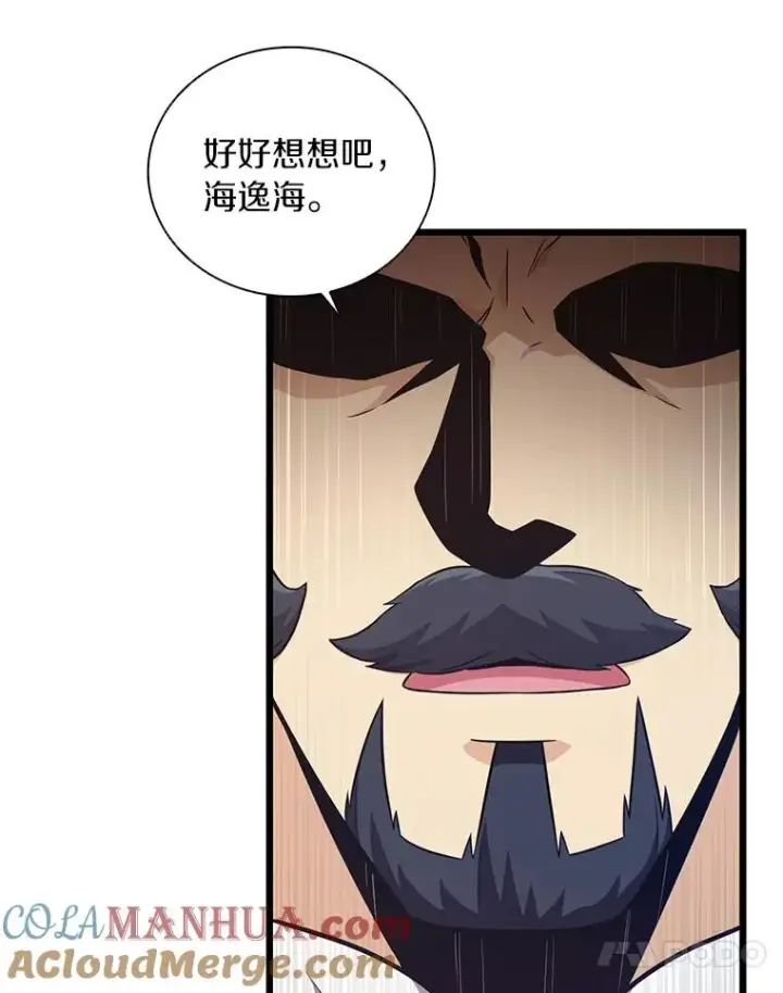 漫画《魔弹射手》69.灵魂连接第61张图