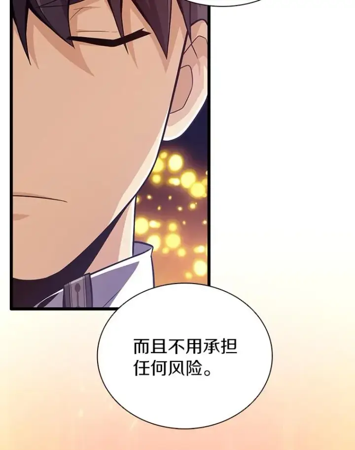 漫画《魔弹射手》69.灵魂连接第63张图