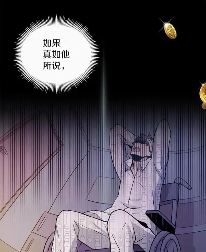 漫画《魔弹射手》69.灵魂连接第67张图