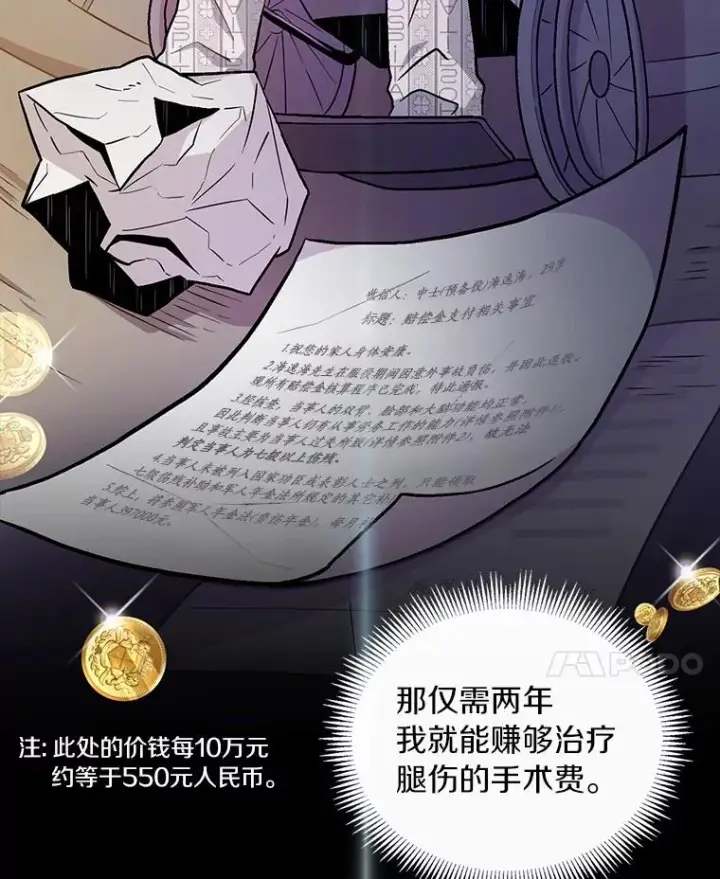 漫画《魔弹射手》69.灵魂连接第68张图