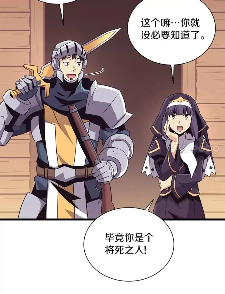 漫画《魔弹射手》69.灵魂连接第7张图