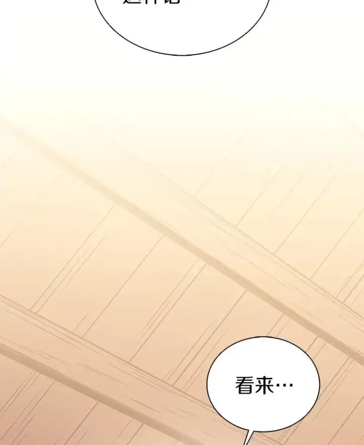 漫画《魔弹射手》69.灵魂连接第71张图