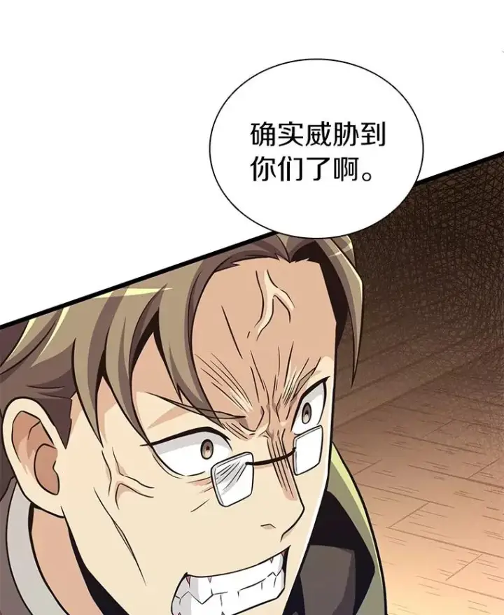漫画《魔弹射手》69.灵魂连接第74张图