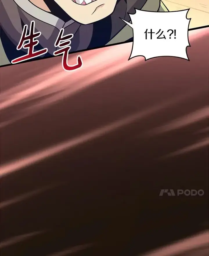 漫画《魔弹射手》69.灵魂连接第75张图