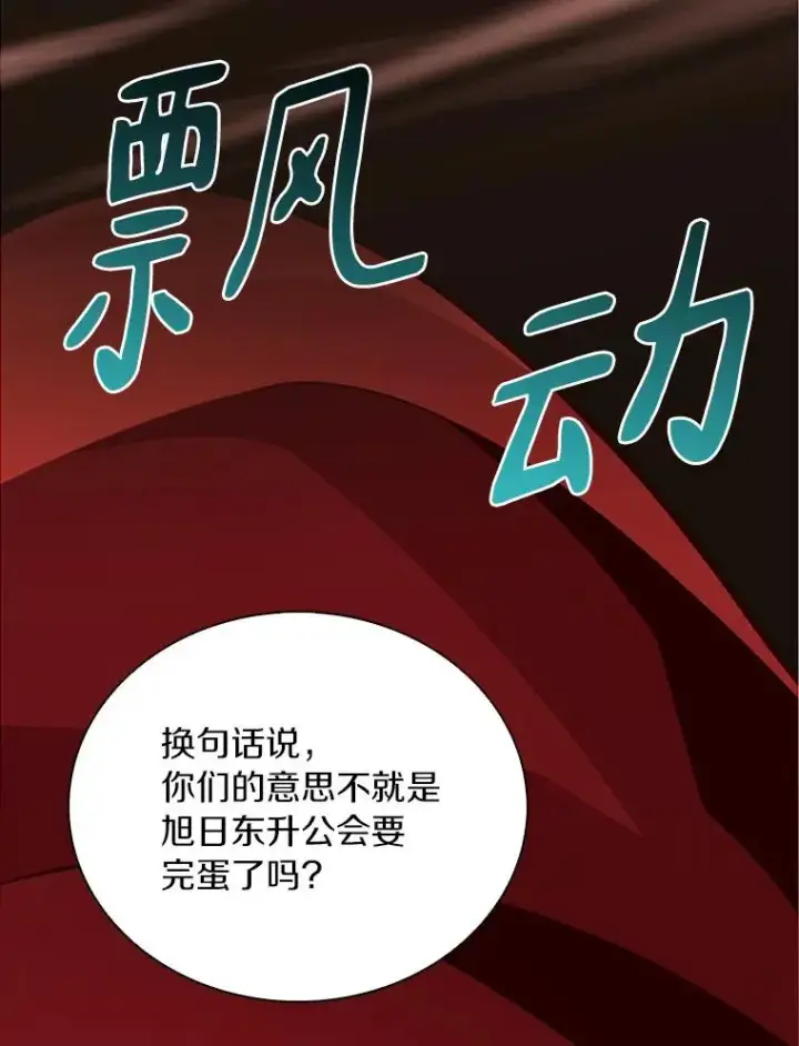 漫画《魔弹射手》69.灵魂连接第76张图