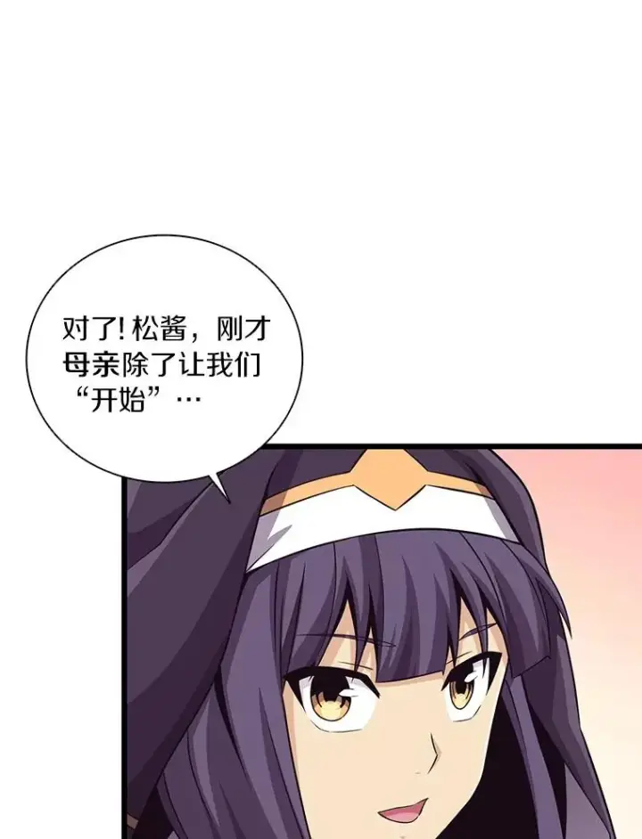 漫画《魔弹射手》69.灵魂连接第8张图