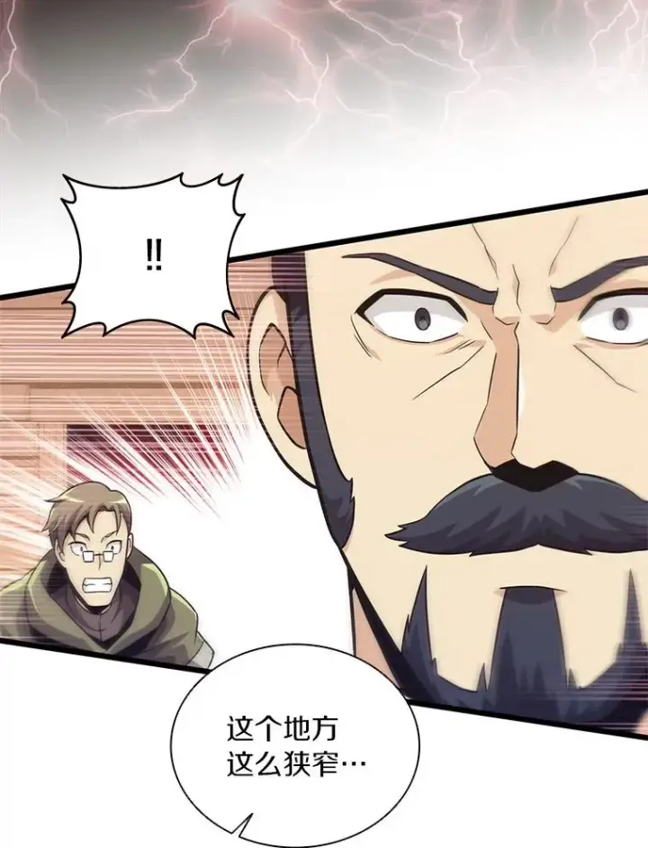 漫画《魔弹射手》69.灵魂连接第80张图