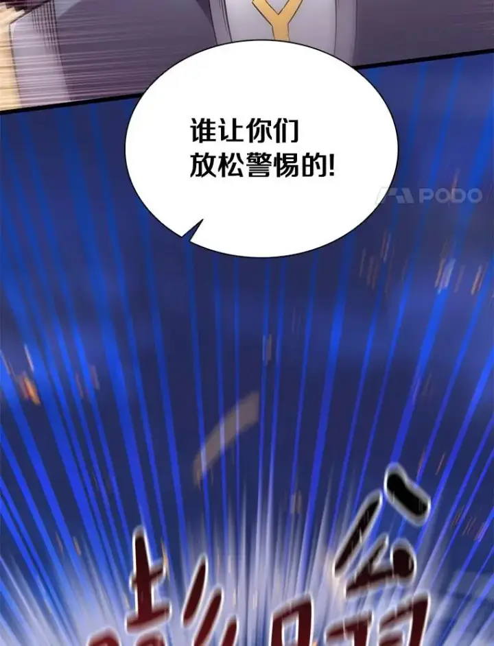 漫画《魔弹射手》69.灵魂连接第82张图