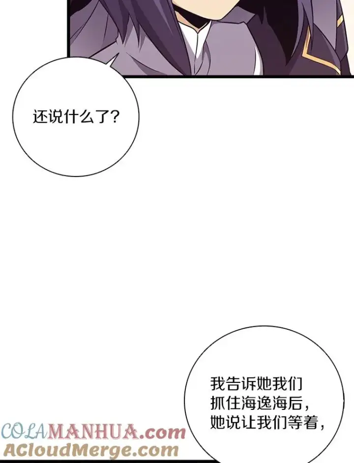 漫画《魔弹射手》69.灵魂连接第9张图