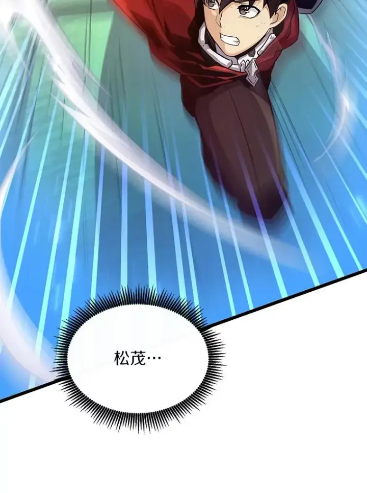 漫画《魔弹射手》69.灵魂连接第90张图