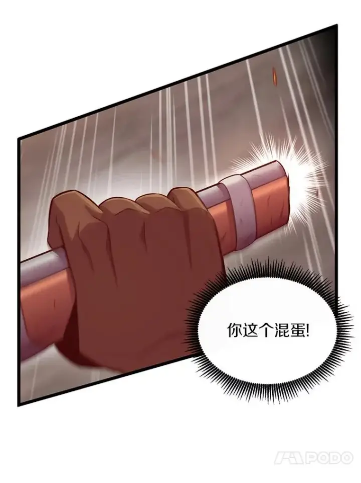 漫画《魔弹射手》69.灵魂连接第91张图