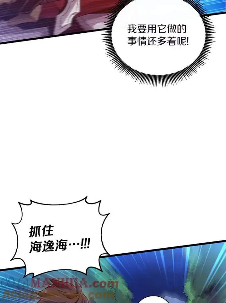 漫画《魔弹射手》69.灵魂连接第93张图