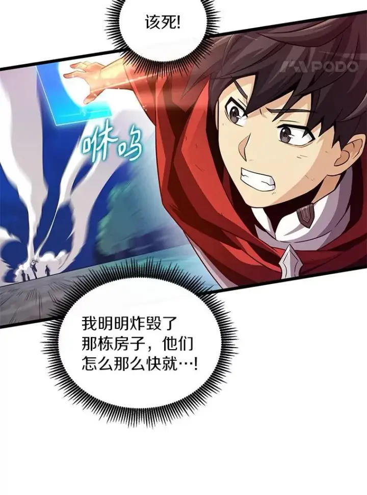 漫画《魔弹射手》69.灵魂连接第95张图
