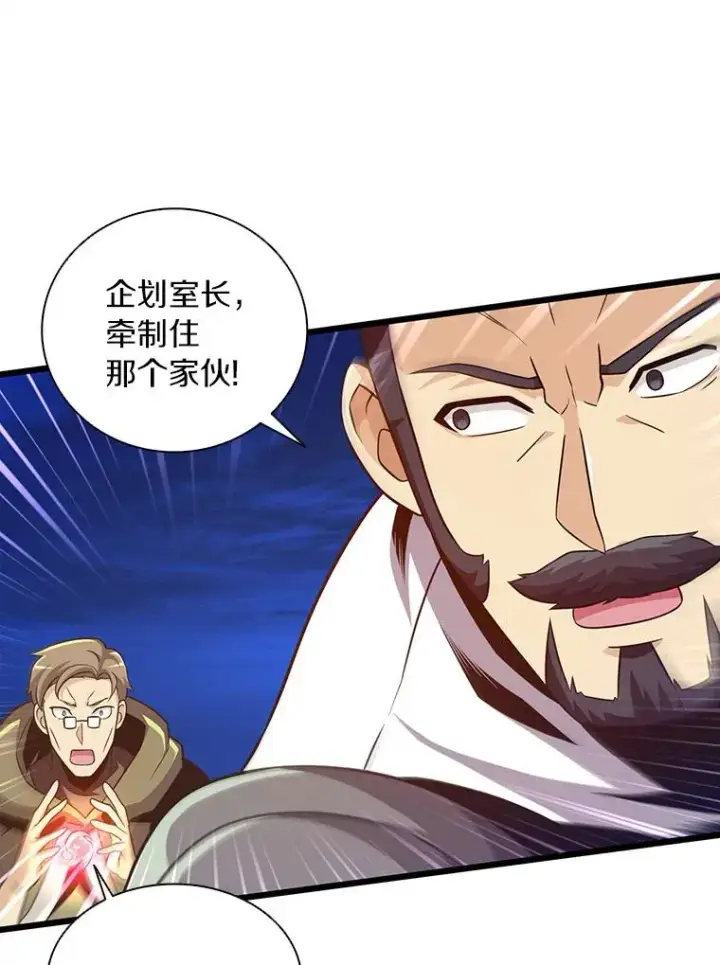 漫画《魔弹射手》69.灵魂连接第96张图