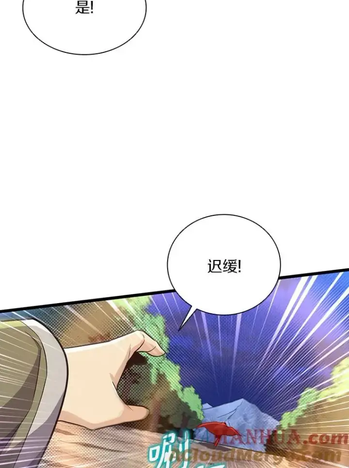 漫画《魔弹射手》69.灵魂连接第97张图