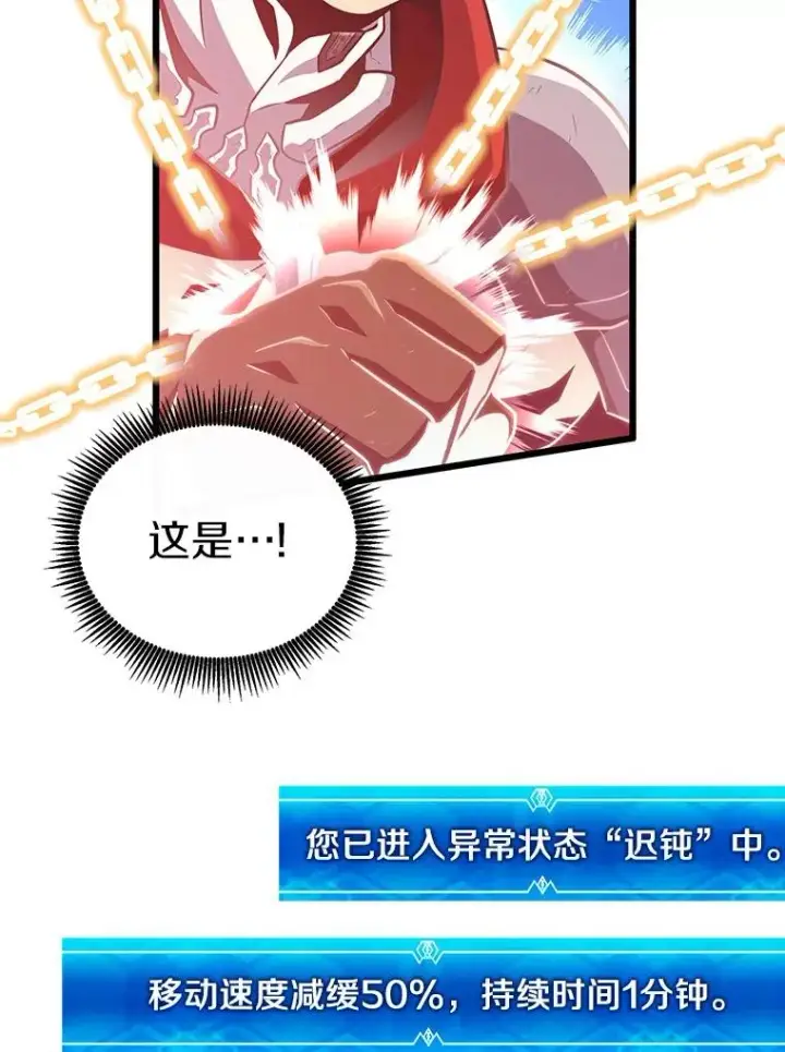漫画《魔弹射手》69.灵魂连接第99张图
