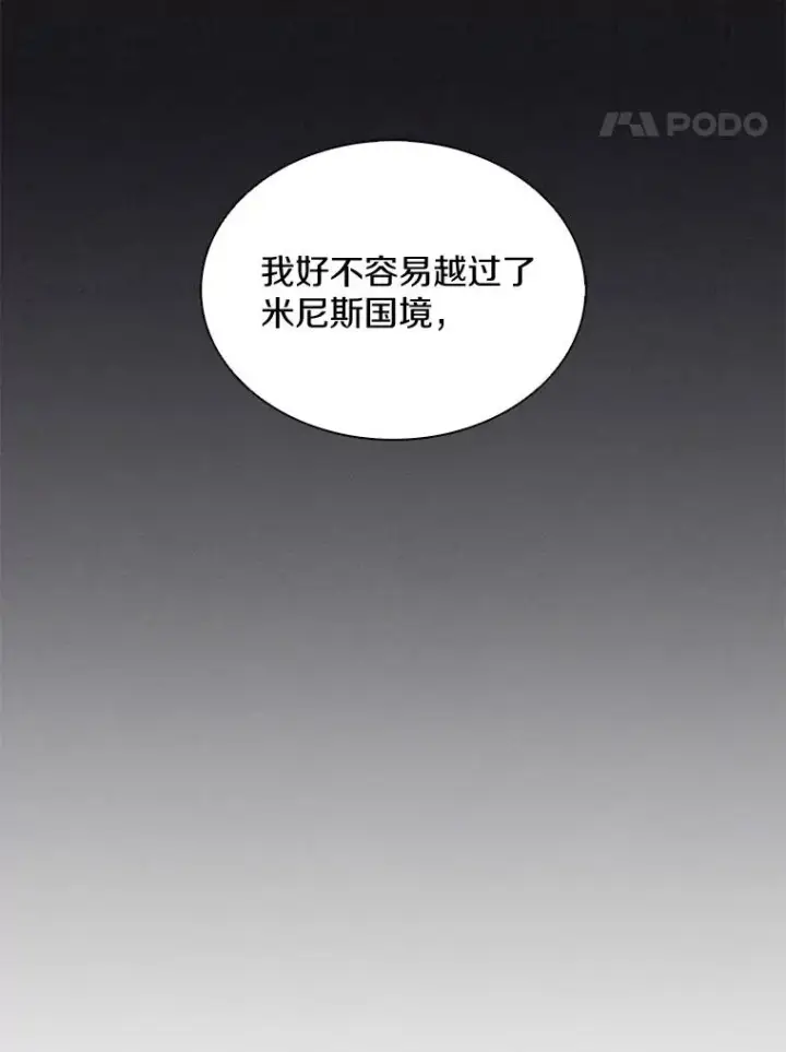 《魔弹射手》135.龙骑士图100