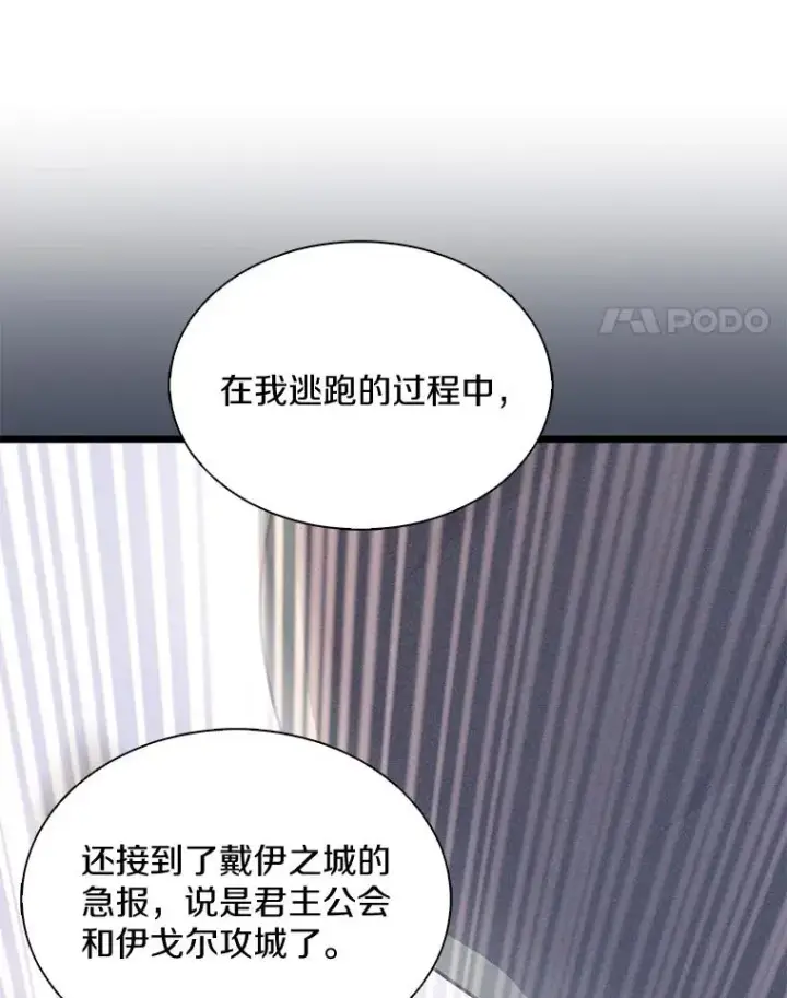 《魔弹射手》135.龙骑士图103