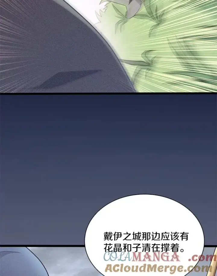 《魔弹射手》135.龙骑士图105