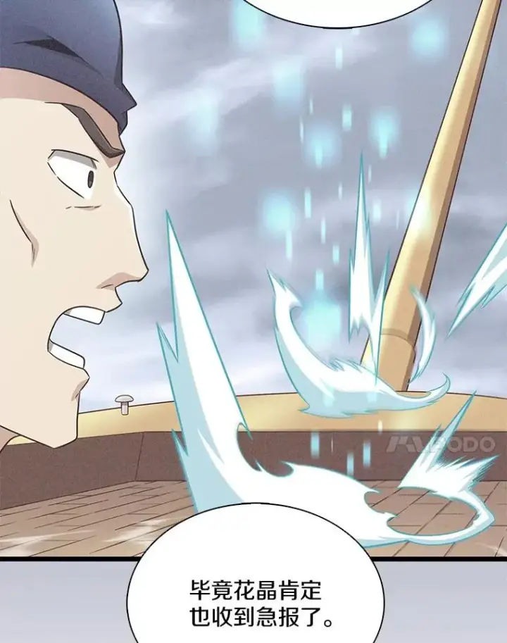 《魔弹射手》135.龙骑士图106