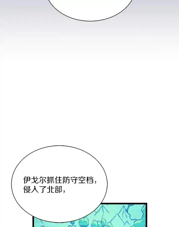 《魔弹射手》135.龙骑士图107