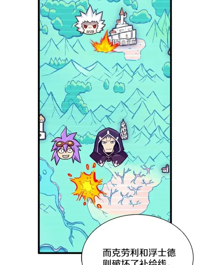 《魔弹射手》135.龙骑士图108