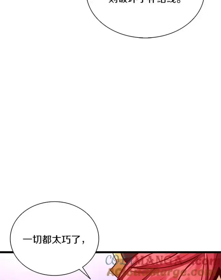 《魔弹射手》135.龙骑士图109