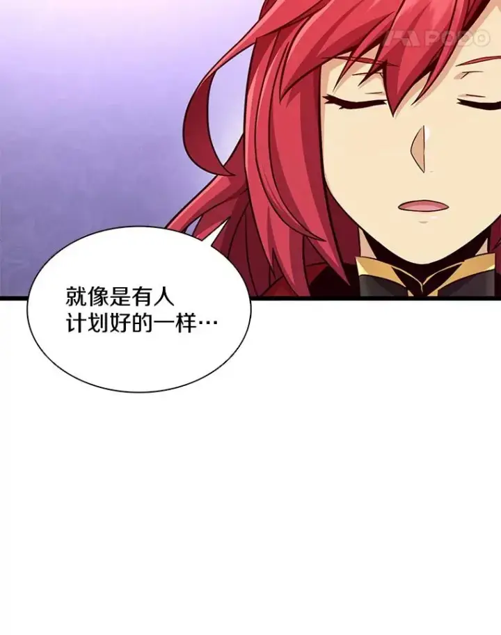 《魔弹射手》135.龙骑士图110
