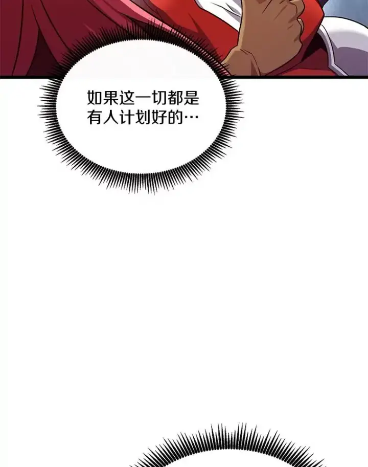 《魔弹射手》135.龙骑士图112