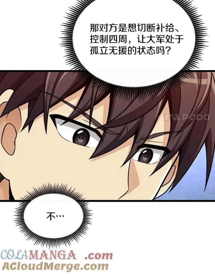 《魔弹射手》135.龙骑士图113
