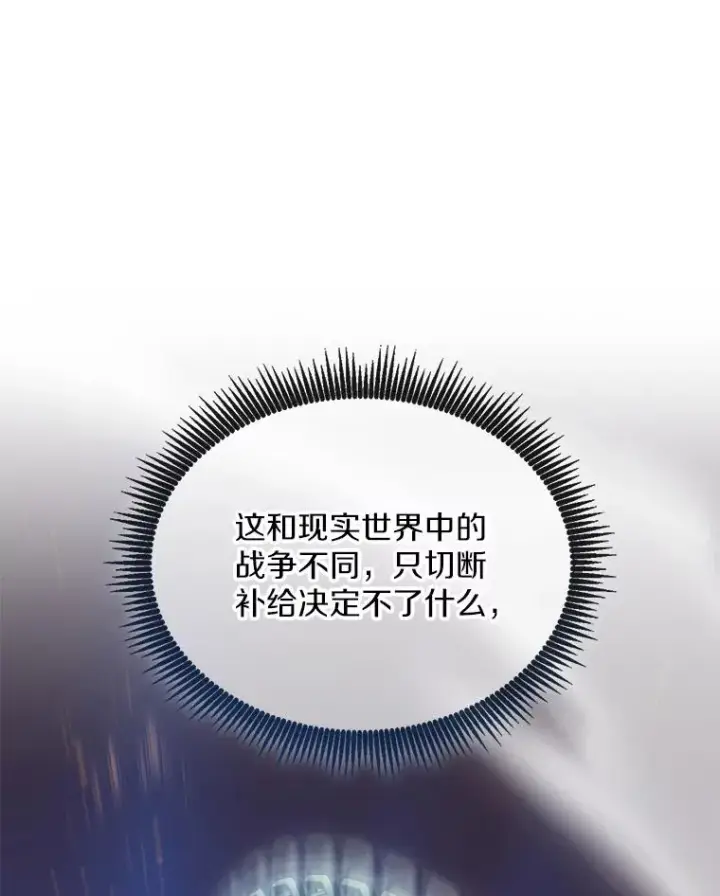 《魔弹射手》135.龙骑士图114