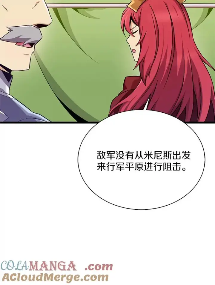 《魔弹射手》135.龙骑士图13