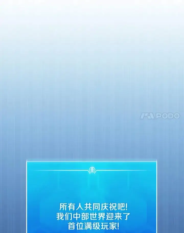 《魔弹射手》135.龙骑士图130