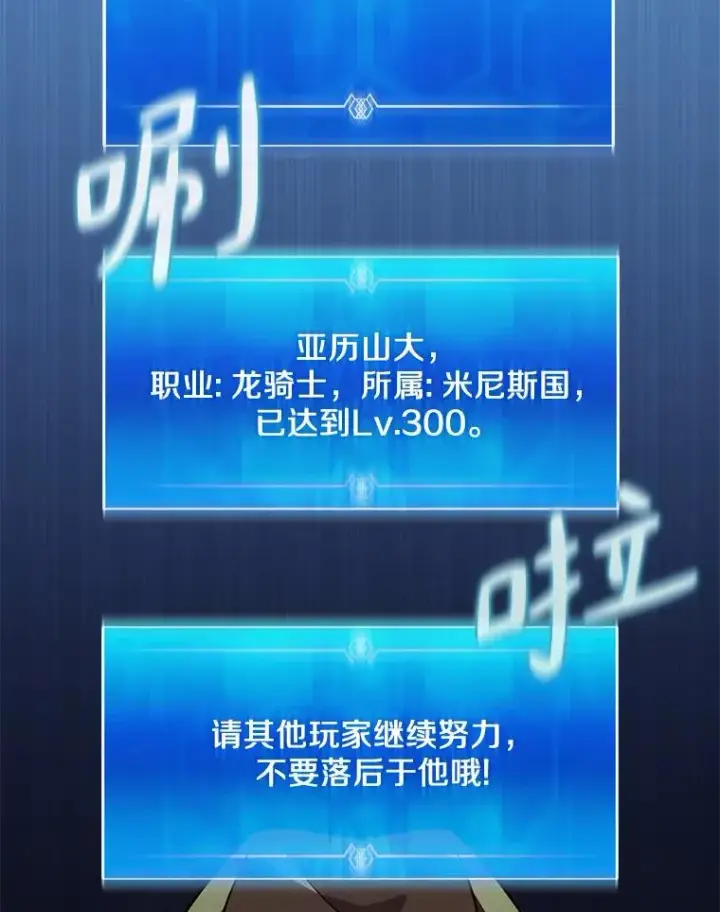 《魔弹射手》135.龙骑士图131