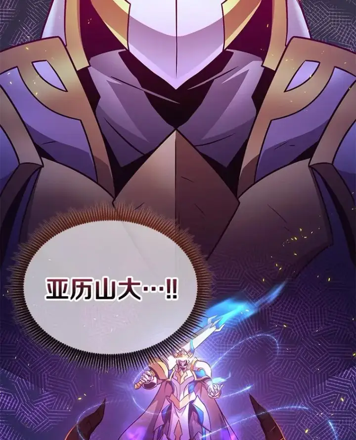 《魔弹射手》135.龙骑士图136