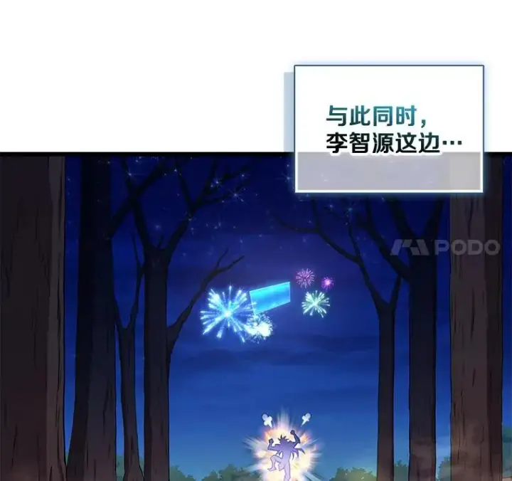 《魔弹射手》135.龙骑士图144