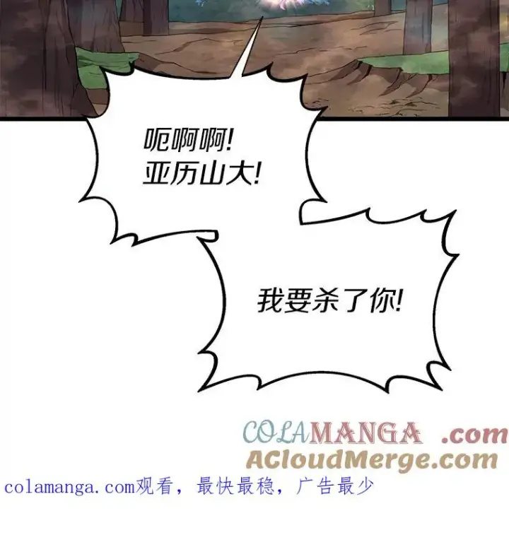 《魔弹射手》135.龙骑士图145