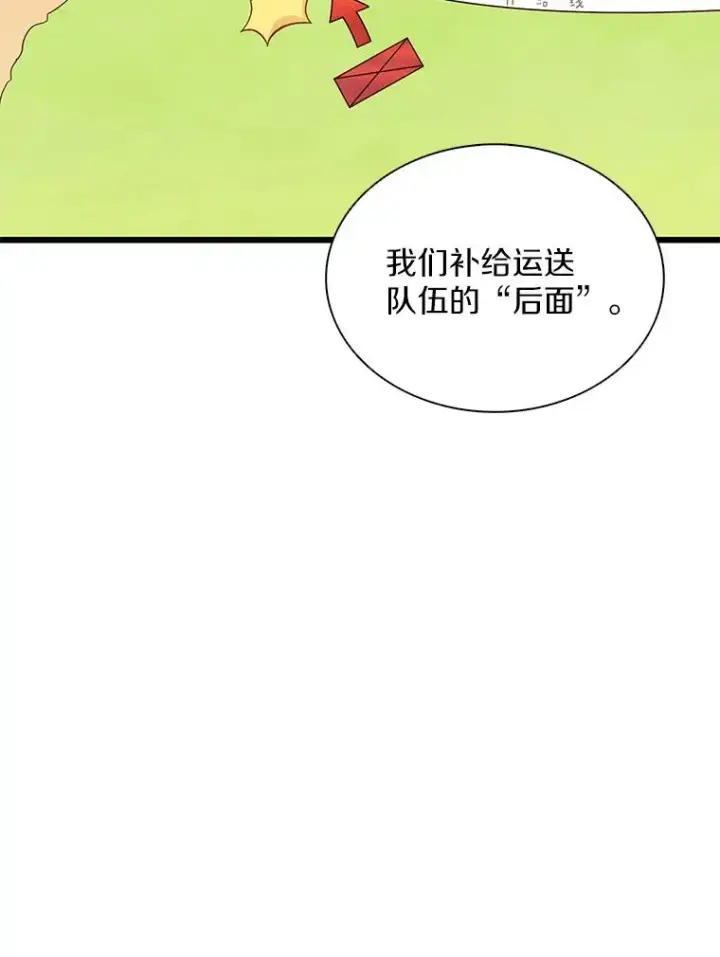 《魔弹射手》135.龙骑士图15