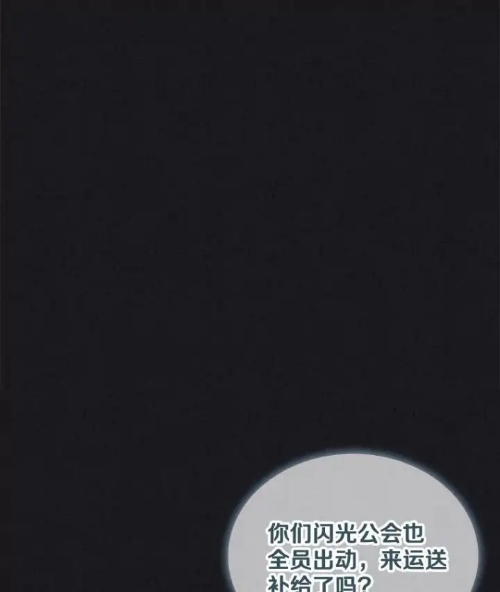 《魔弹射手》135.龙骑士图22