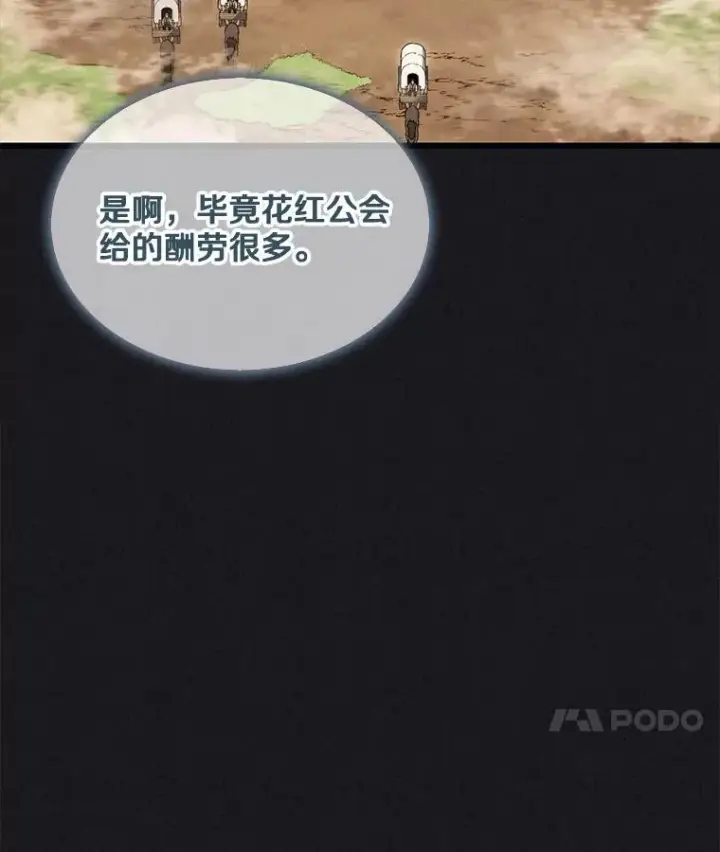 《魔弹射手》135.龙骑士图24
