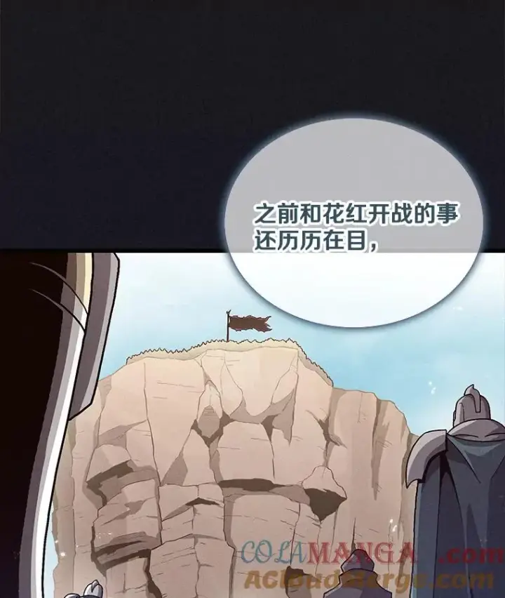 《魔弹射手》135.龙骑士图25