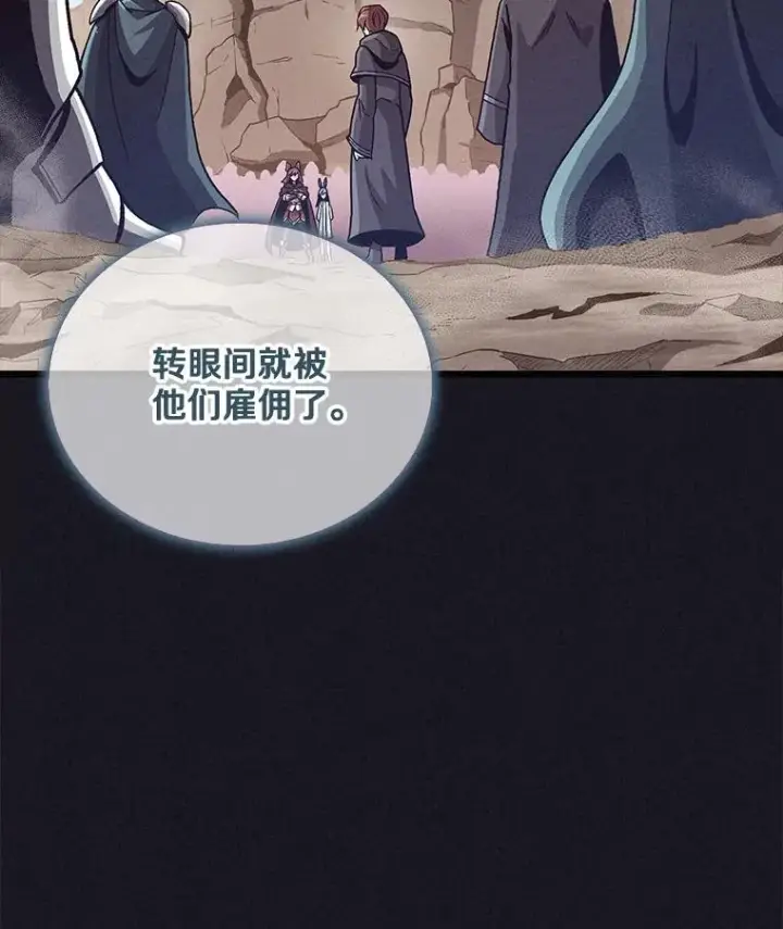 《魔弹射手》135.龙骑士图26
