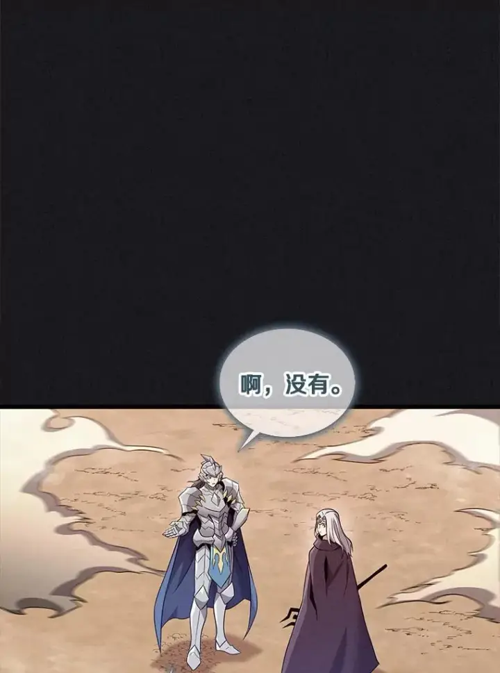 《魔弹射手》135.龙骑士图30