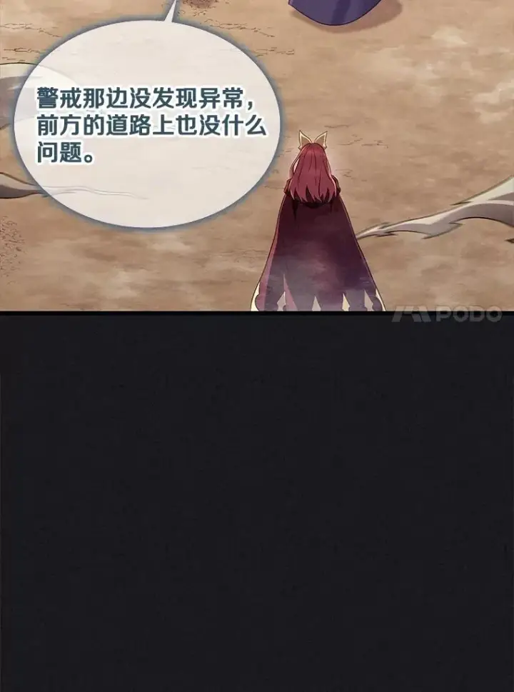 《魔弹射手》135.龙骑士图31
