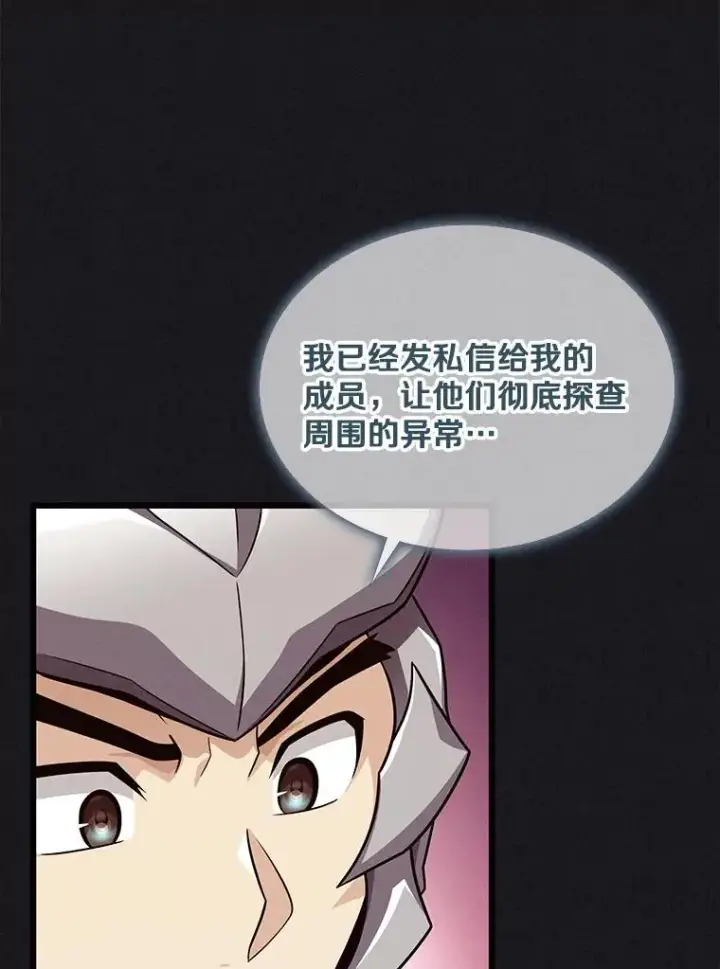 《魔弹射手》135.龙骑士图36