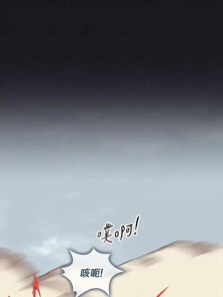 《魔弹射手》135.龙骑士图39