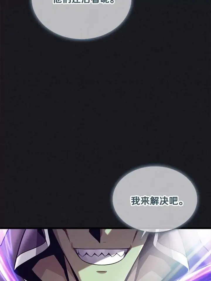 《魔弹射手》135.龙骑士图51
